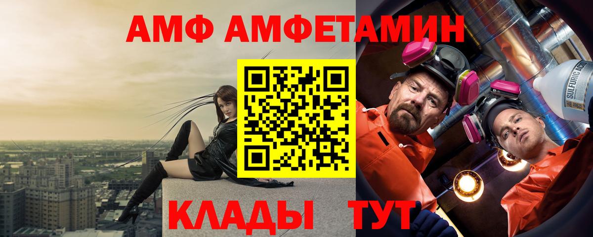 АМФЕТАМИН Розовый Кушва