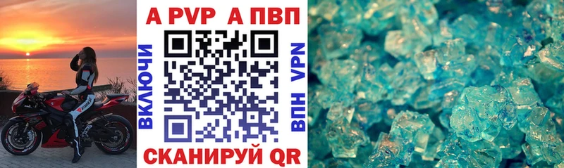 магазин    Кушва  Alpha PVP Crystall 