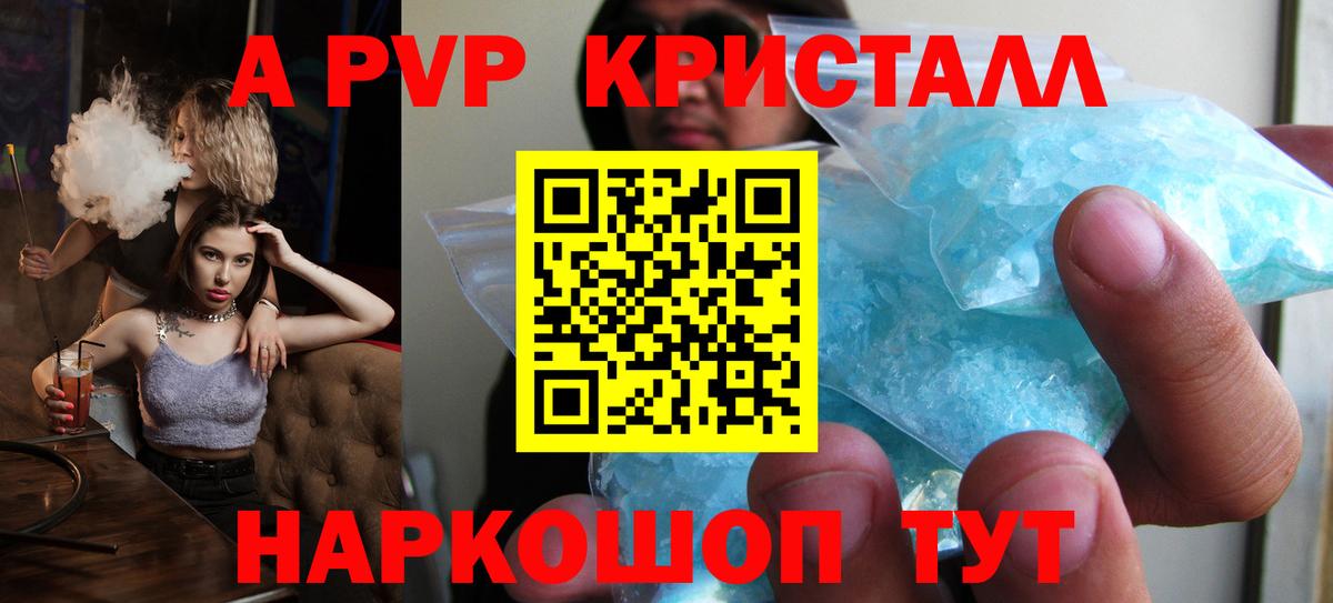 Альфа ПВП Соль Кушва