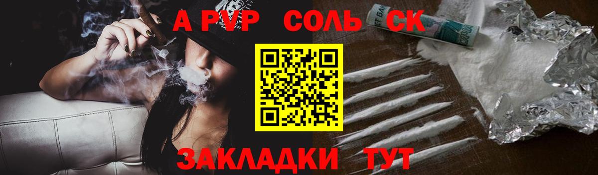 APVP крисы CK  APVP кристаллы  Кушва  Вход с VPN 