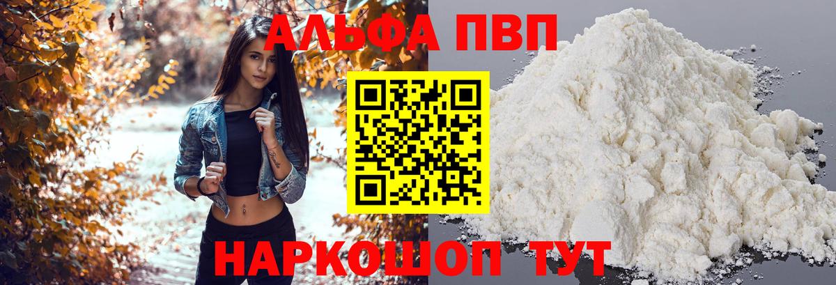 Alpha PVP кристаллы  Кушва  Alpha PVP СК КРИС 
