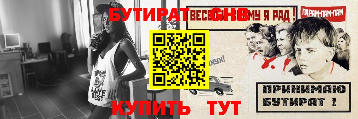 Бутират 99% Кушва