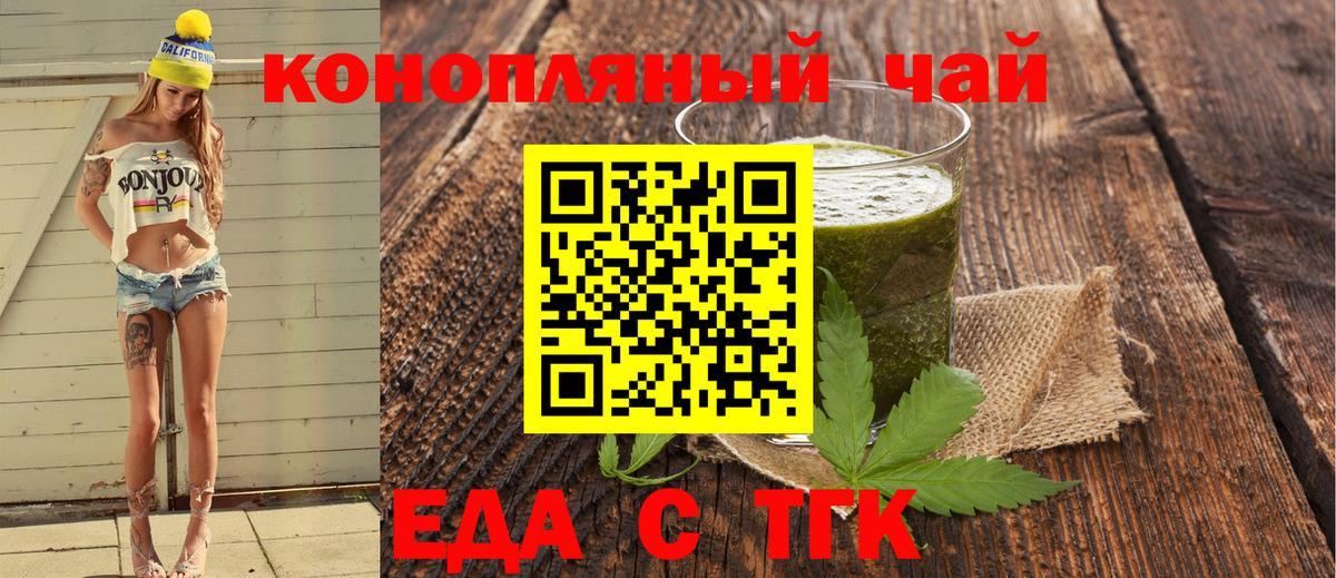 Кушва  Печенье с ТГК марихуана  Вход с VPN 