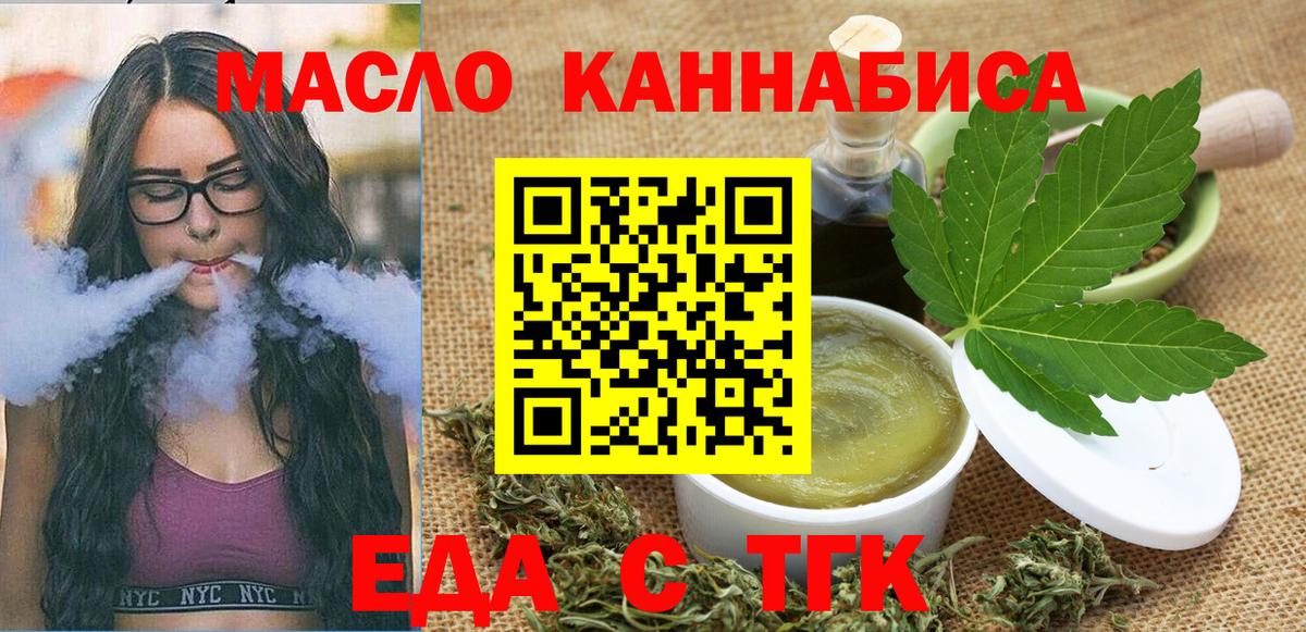 Печенье с ТГК конопля  Кушва 