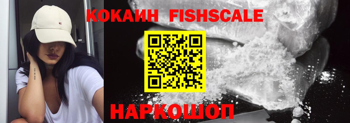 Кокаин 97% Кушва