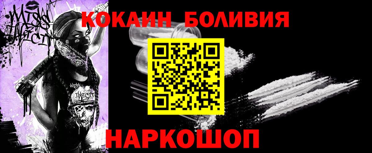 Cocaine Колумбийский  Вход с VPN  COCAIN  COCAIN FishScale  Кушва 