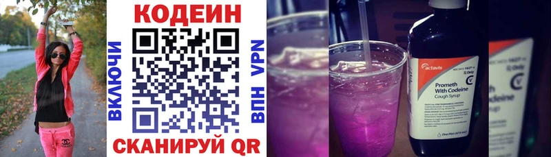 что такое   Кушва  Кодеин Purple Drank 