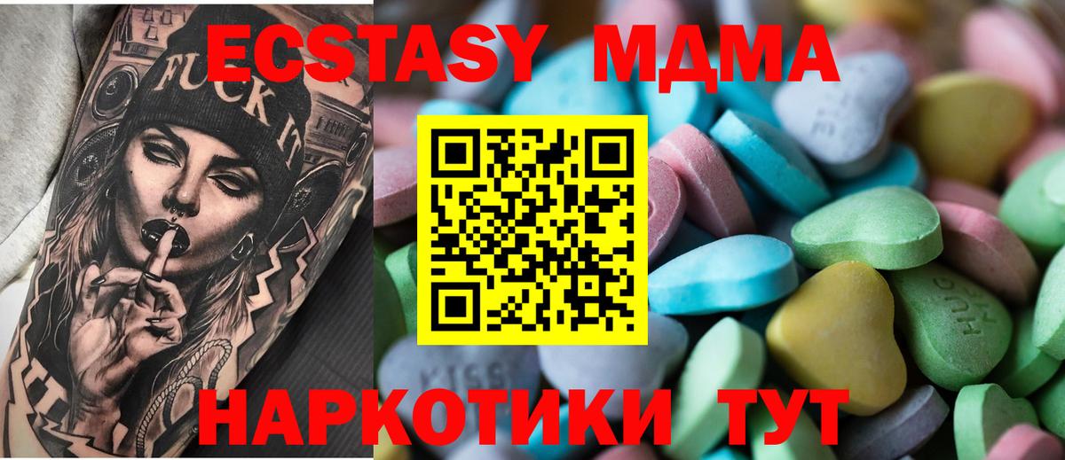 Экстази таблы Кушва