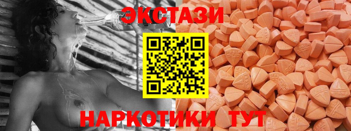 купить закладку  Экстази круглые  Ecstasy  Кушва  Ecstasy MDMA 