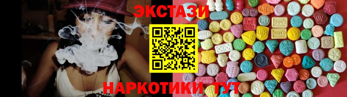 Экстази Cube  Экстази  Экстази таблы  Кушва  Вход с VPN 