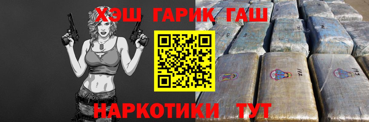 Гашиш  Кушва  ГАШИШ Изолятор 