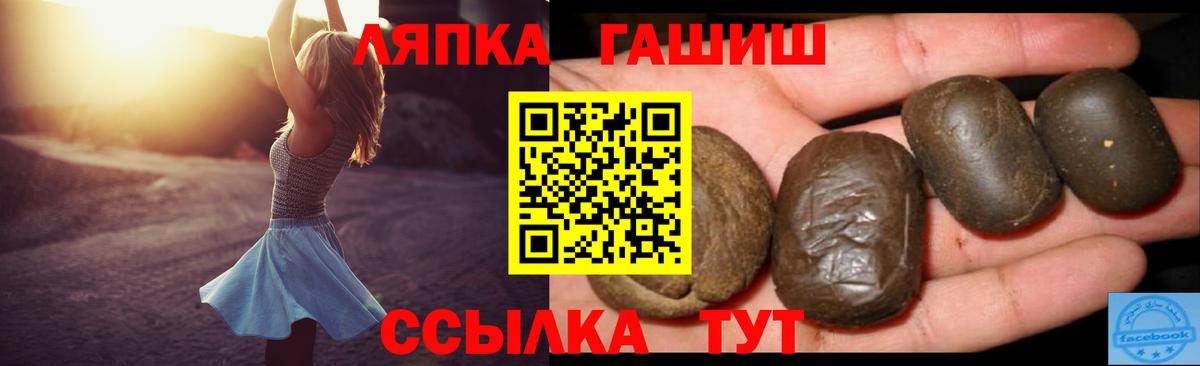 Гашиш Premium  ГАШИШ Ice-O-Lator  Вход с VPN  Кушва 