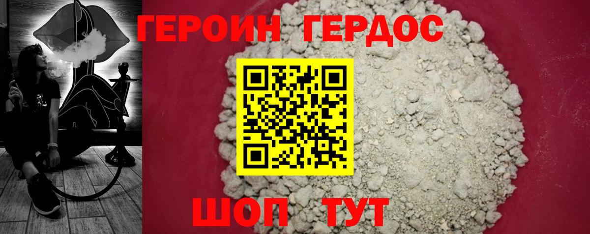 ГЕРОИН герыч Кушва