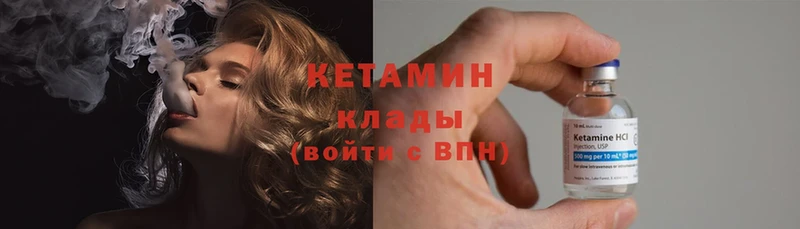 купить наркоту  Кушва  МЕГА сайт  КЕТАМИН ketamine 