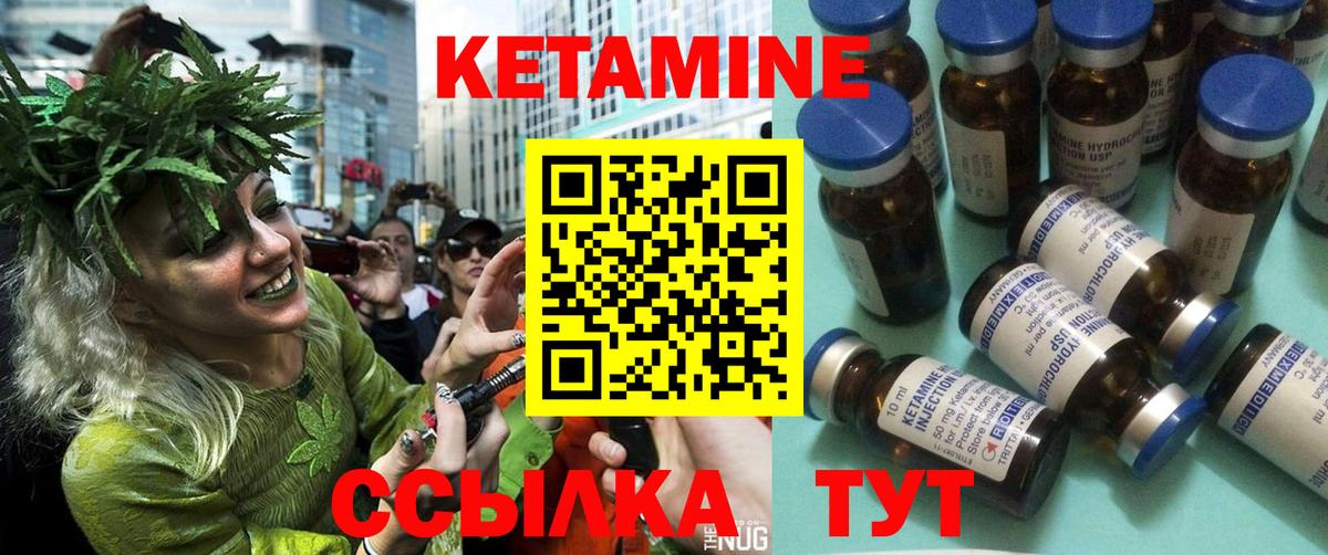 КЕТАМИН ketamine Кушва