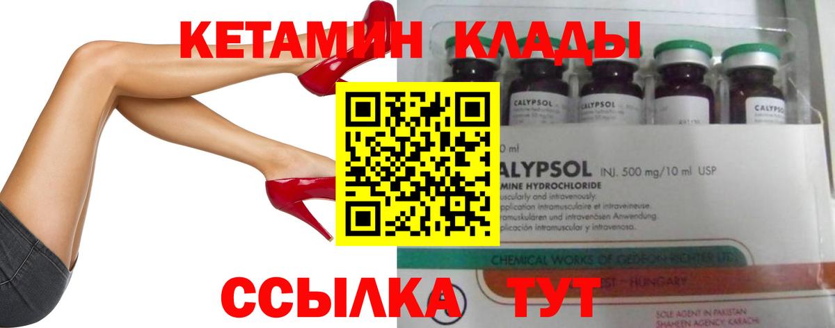 КЕТАМИН ketamine  Вход с VPN  Кетамин VHQ  Кушва 