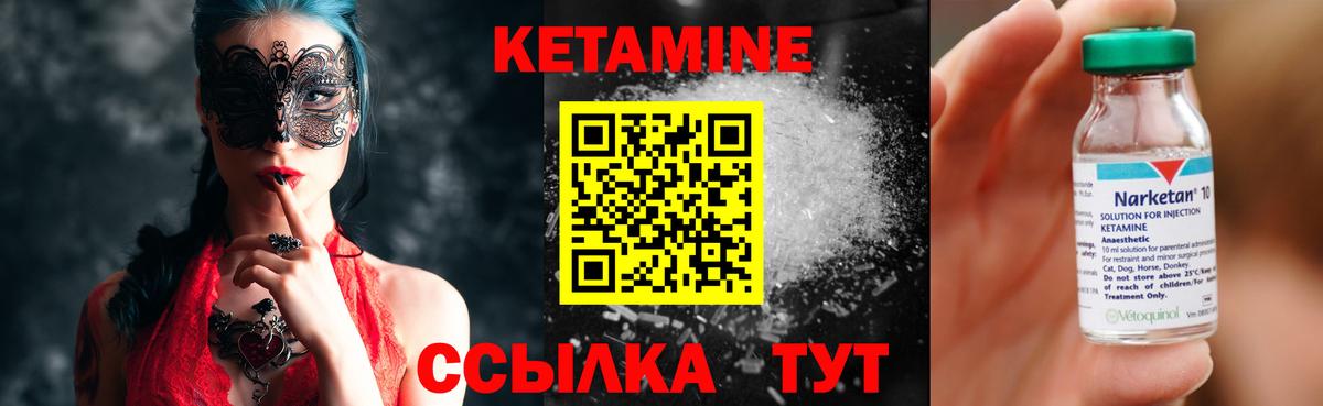 Кетамин VHQ  КЕТАМИН VHQ  Кушва 