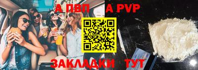 apvp Краснознаменск