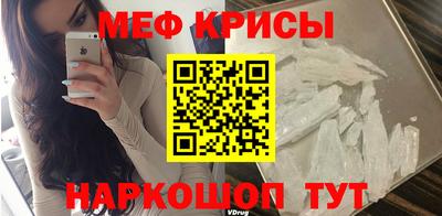 мефедрон Балахна