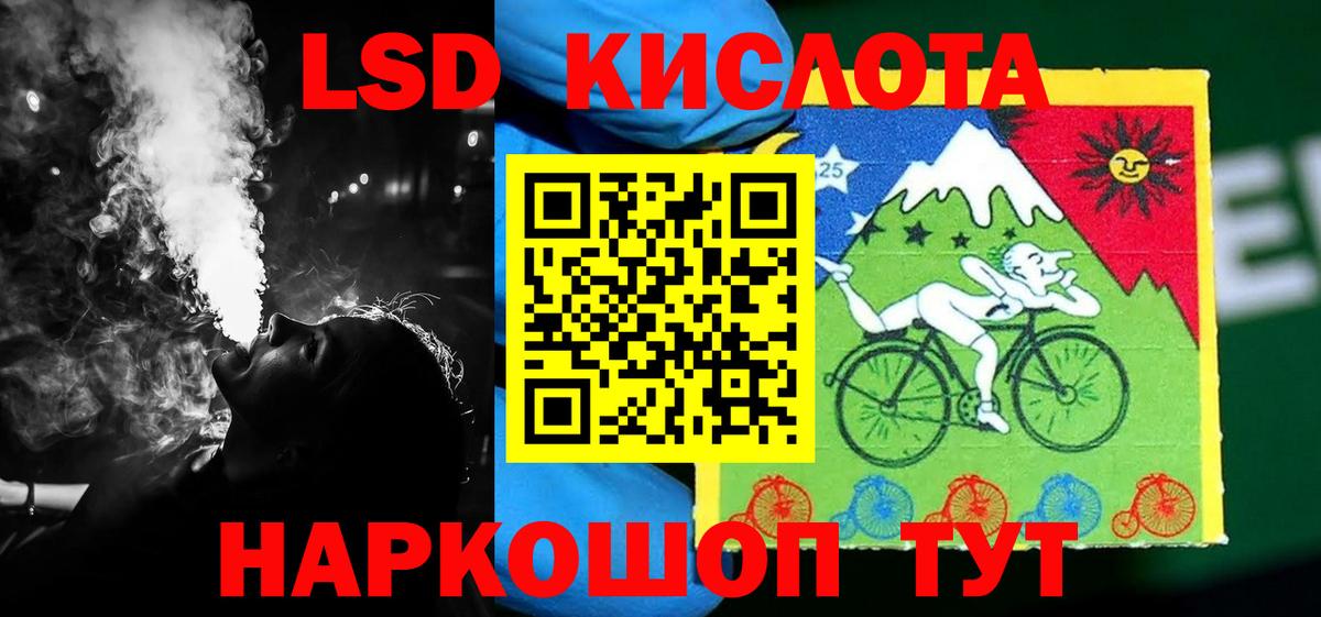 LSD-25 экстази  Вход с VPN  Кушва  ЛСД экстази ecstasy  LSD-25 экстази кислота 