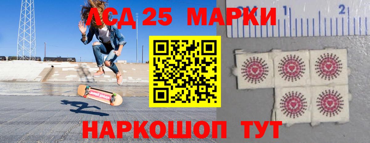LSD-25 экстази кислота Кушва
