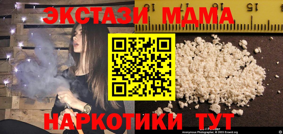 МДМА VHQ Кушва