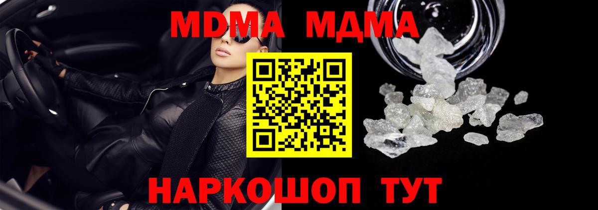 Кушва  МДМА Molly  МДМА  МДМА Molly  Вход с VPN 