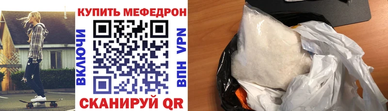 Меф mephedrone  купить наркотик  Кушва 