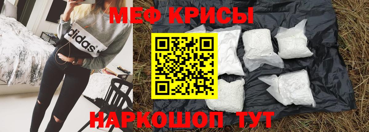 МЕФ  Кушва  Меф мяу мяу 