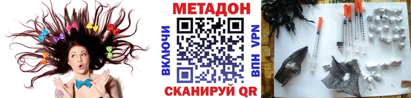 МЕТАДОН methadone  OMG ONION  Кушва 