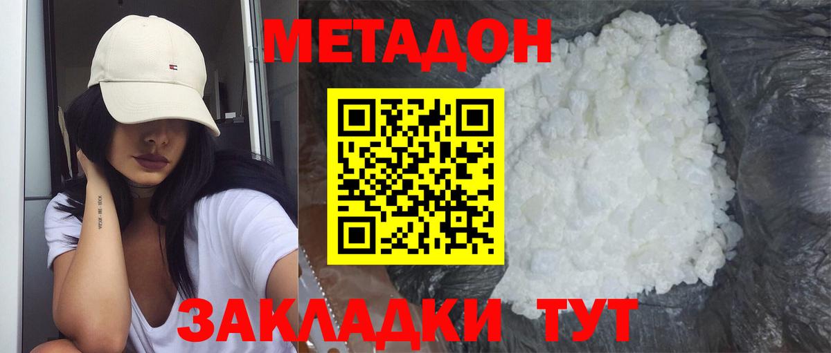 Метадон кристалл  МЕТАДОН белоснежный  Кушва  Вход с VPN 