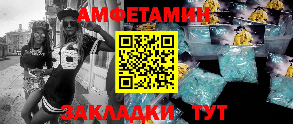 Первитин кристалл  Первитин кристалл  МЕТАМФЕТАМИН  Кушва 