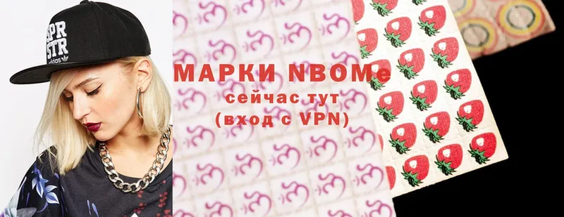 Марки N-bome 1,8мг  купить закладку  Кушва 