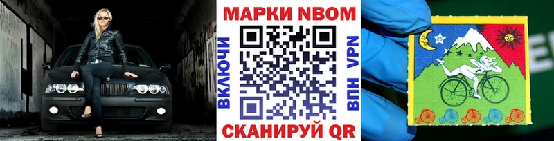 купить наркотик  Кушва  Марки 25I-NBOMe 1,8мг 
