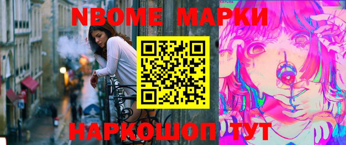 Марки 25I-NBOMe 1,5мг  Вход с VPN  Кушва 