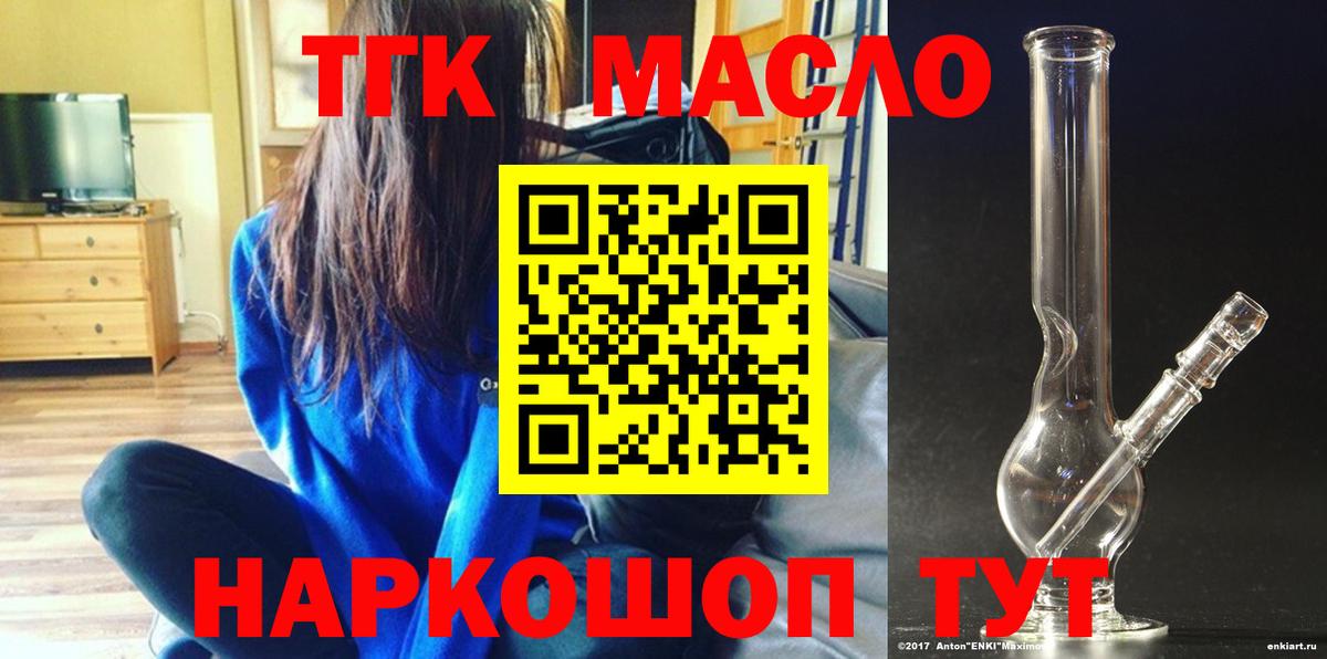 Дистиллят ТГК концентрат  Кушва  Дистиллят ТГК жижа 