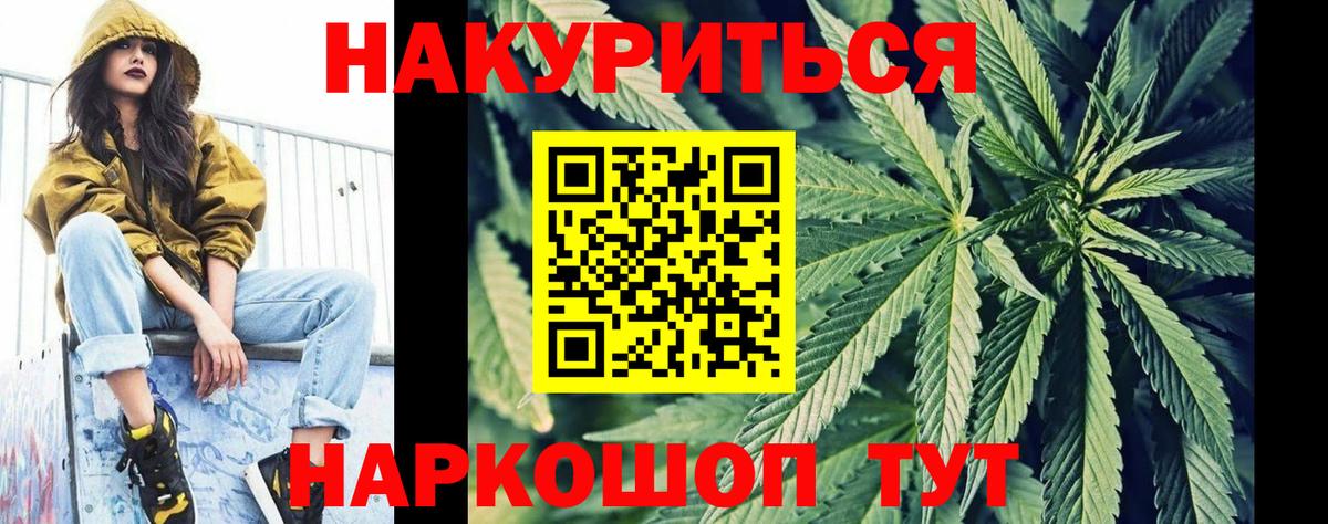 Шишки марихуана семена Кушва